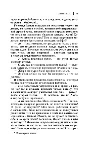 Змеев столб