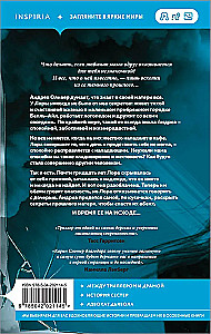 Pagātnes šķembas