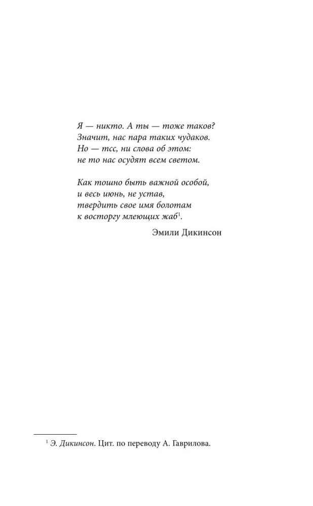 Pagātnes šķembas