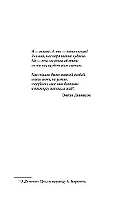 Pagātnes šķembas
