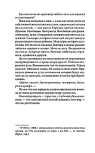 Pagātnes šķembas