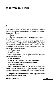 Pagātnes šķembas