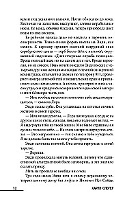 Pagātnes šķembas