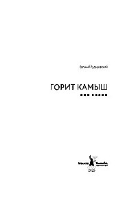 Degs niedrājs