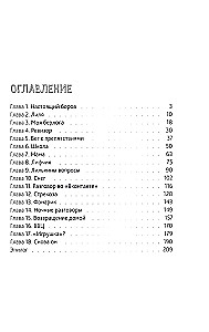 Hvastouni. Grāmata 1. Hiēnas pilsētā.
