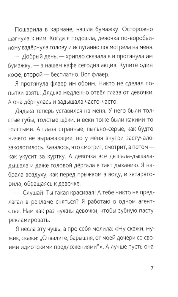 Hvastouni. Grāmata 1. Hiēnas pilsētā.