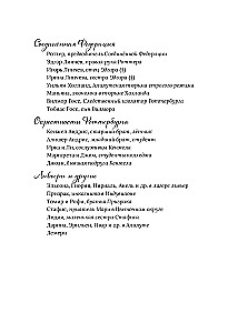 Floriendail. Viens no viņām