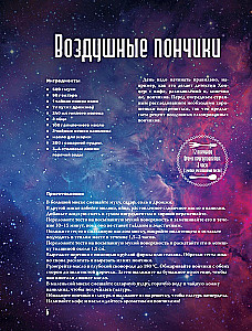 Очень странная еда. Рецепты из Твин Пикса, Уэнсдей, Сверхъестественного и других мистических фильмов и сериалов