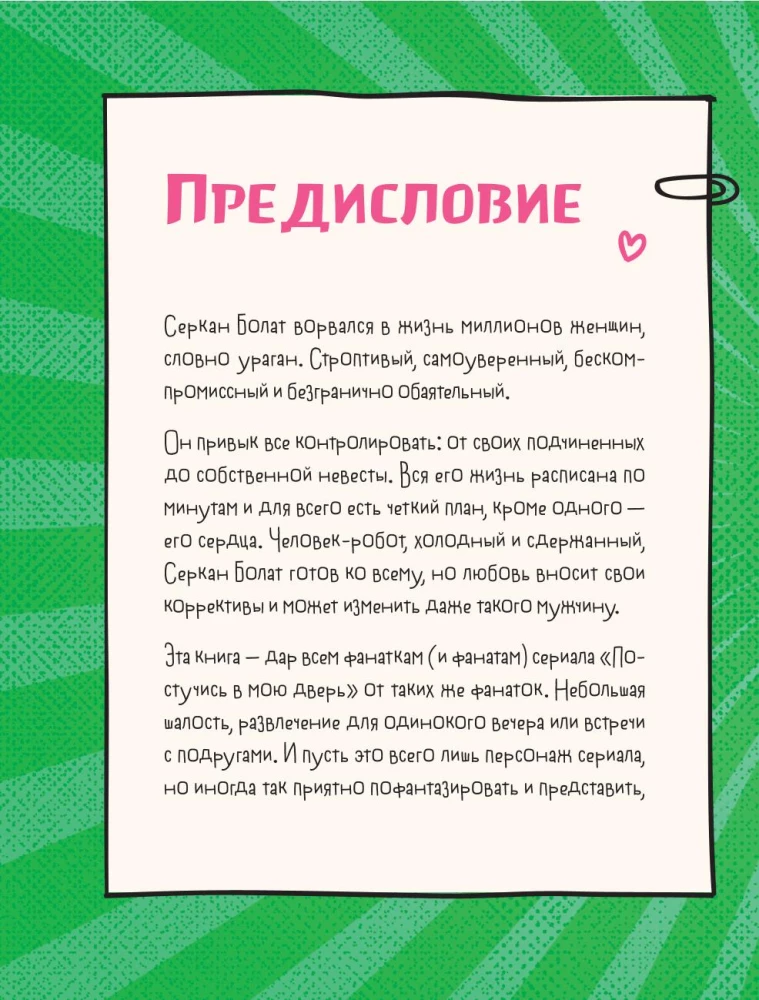 Ja Serkans Bolats būtu tavs puisis. Kļūsti par iecienītā seriāla varoni