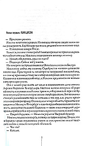 Saules pilsēta. 1. sējums. Nāves acis. Dieva pēda