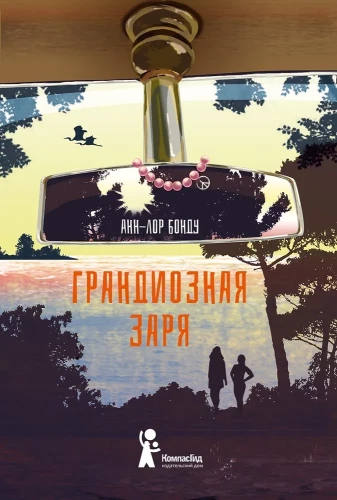 Grandiozā rītausma