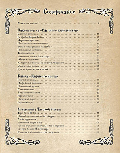 Кулинарная книга Гарри Поттера. Иллюстрированное неофициальное издание