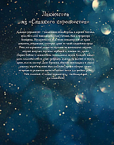 Кулинарная книга Гарри Поттера. Иллюстрированное неофициальное издание