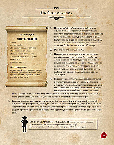 Кулинарная книга Гарри Поттера. Иллюстрированное неофициальное издание