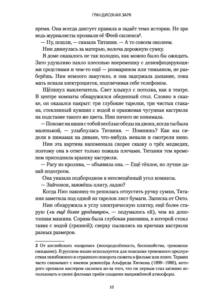 Grandiozā rītausma