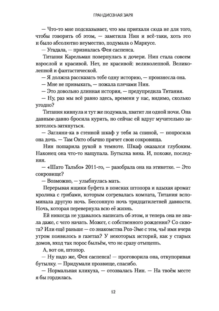 Grandiozā rītausma