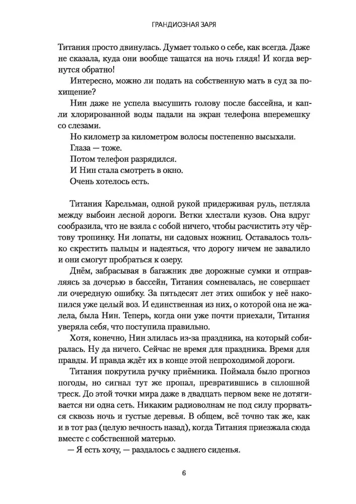 Grandiozā rītausma