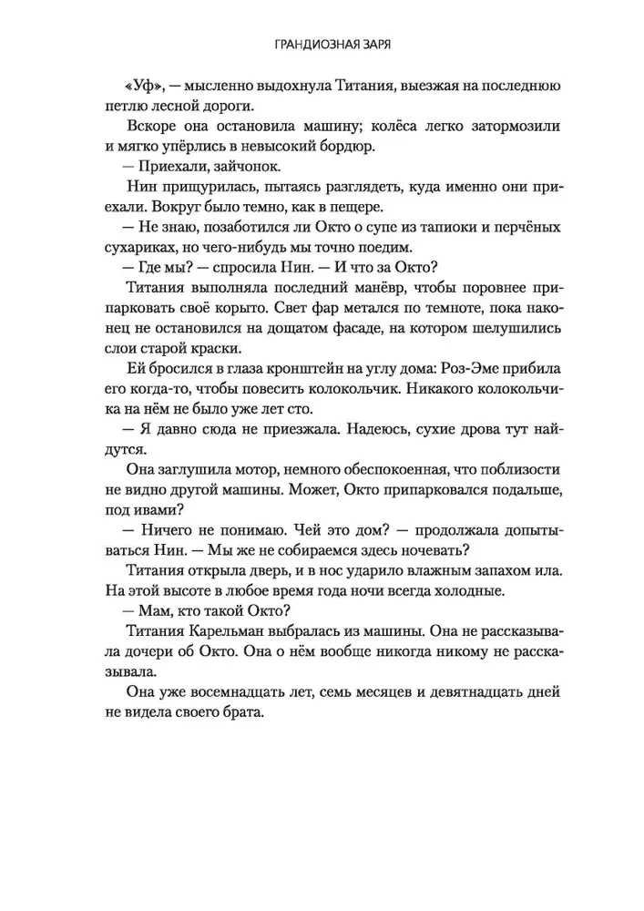 Grandiozā rītausma