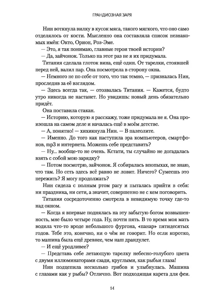 Grandiozā rītausma