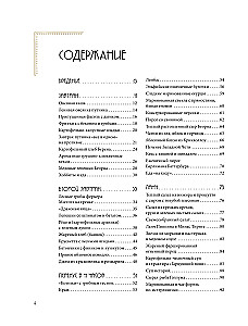 Рецепты Средиземья. Кулинарная книга по миру Толкина