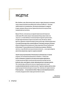 Рецепты Средиземья. Кулинарная книга по миру Толкина
