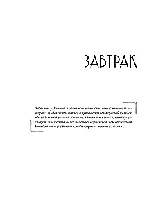 Рецепты Средиземья. Кулинарная книга по миру Толкина