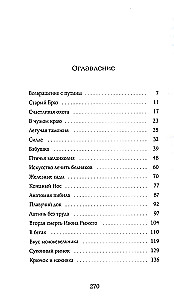 Gūsteknis Divpadsmit provincēs