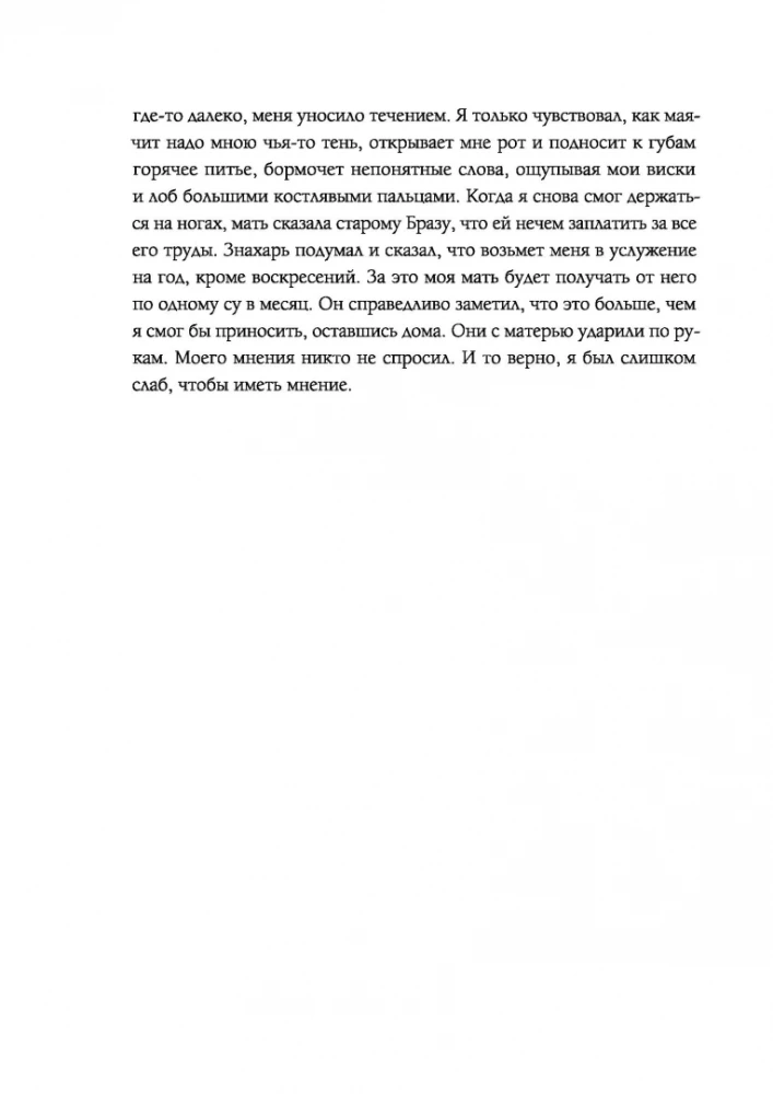 Gūsteknis Divpadsmit provincēs