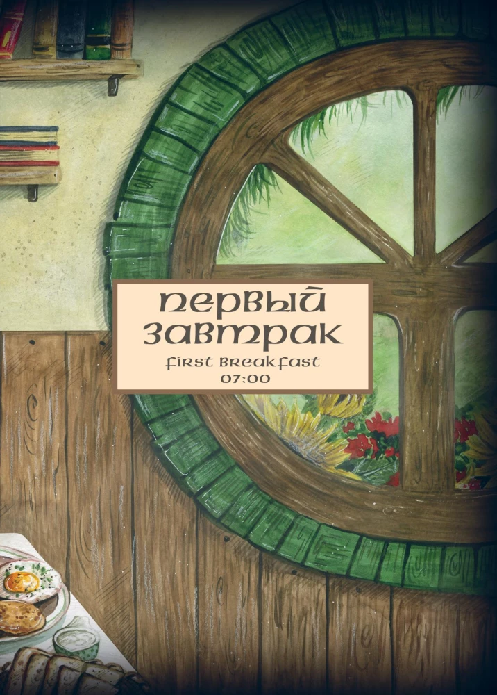 Receptes no Šīras. Ēdiens un dzērieni, kas iedvesmoti no Hobita pasaules