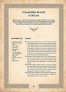 Receptes no Šīras. Ēdiens un dzērieni, kas iedvesmoti no Hobita pasaules