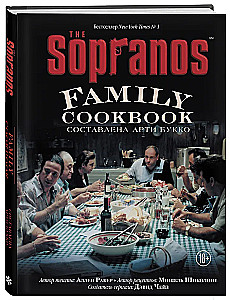 The Sopranos Family Cookbook. Кулинарная книга клана Сопрано