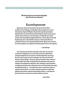 Vērmaks. Neoficiālā kulinārijas grāmata