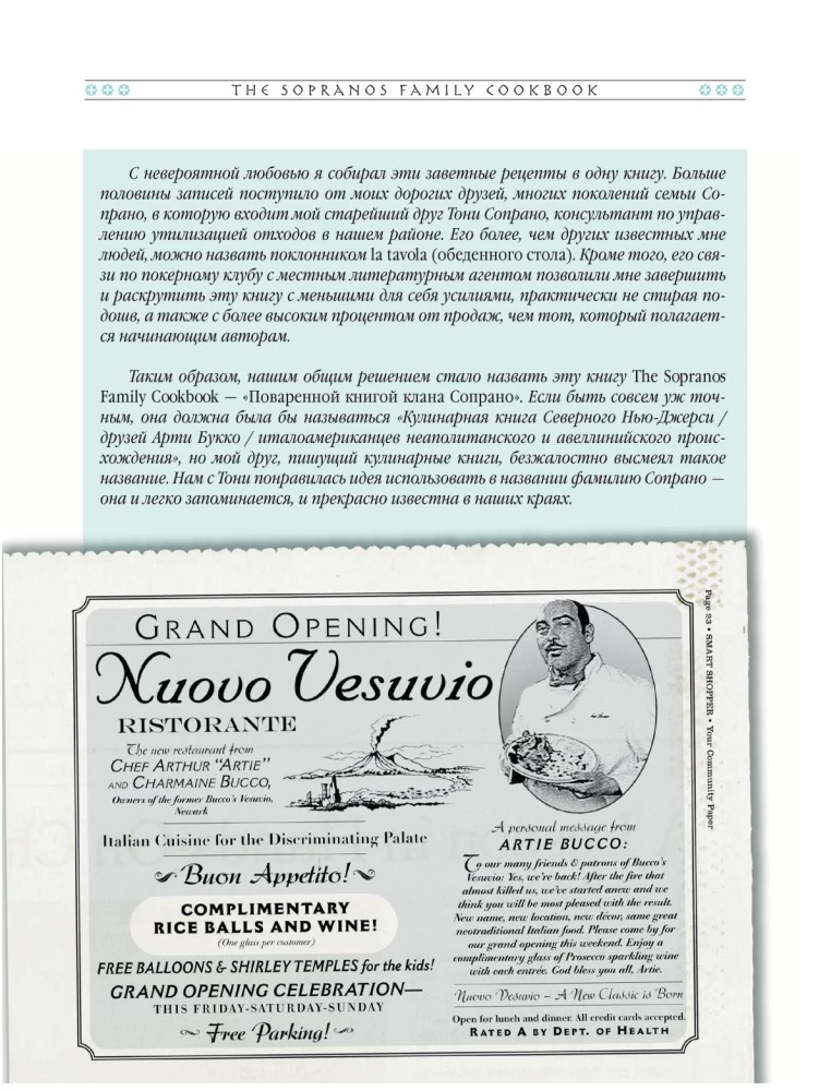 Vērmaks. Neoficiālā kulinārijas grāmata