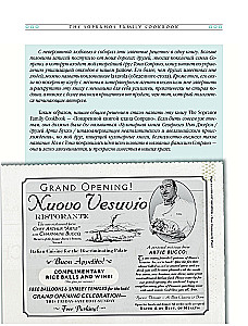 Vērmaks. Neoficiālā kulinārijas grāmata