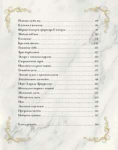Волшебная выпечка Гарри Поттера. 60 рецептов от пирогов миссис Уизли до тортов тети Петунии. Иллюстрированное неофициальное издание
