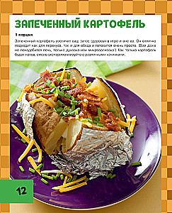 Кулинарная книга Minecraft. 50 рецептов, вдохновленных культовой компьютерной игрой