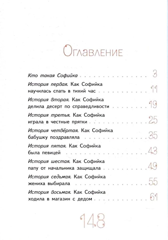 Удивительная девочка