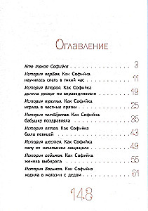 Удивительная девочка
