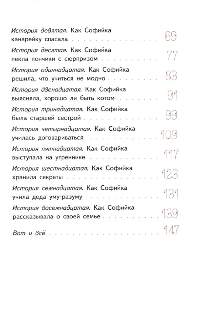 Удивительная девочка