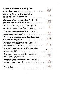 Удивительная девочка
