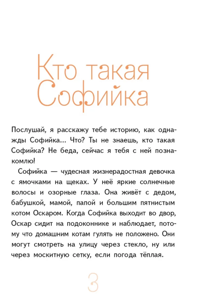Удивительная девочка