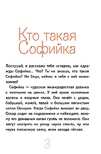 Удивительная девочка