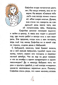 Удивительная девочка