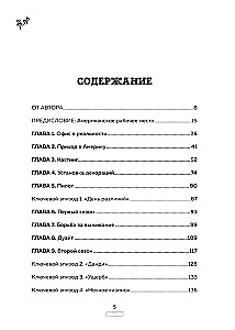 Офис. Нерассказанная история величайшего ситкома 2000-х