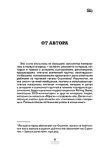 Офис. Нерассказанная история величайшего ситкома 2000-х