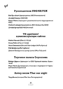 Офис. Нерассказанная история величайшего ситкома 2000-х
