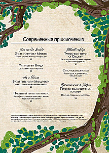 Кулинарная книга Ghibli. Рецепты, вдохновленные легендарной анимационной студией
