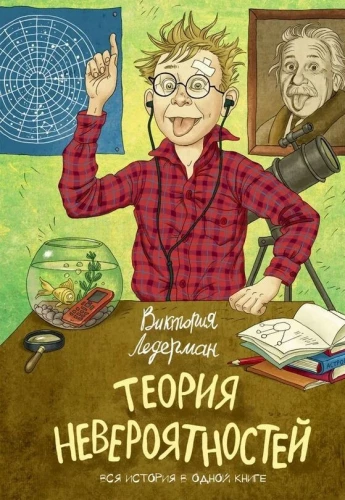 Nerakstīto teorija
