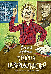 Nerakstīto teorija