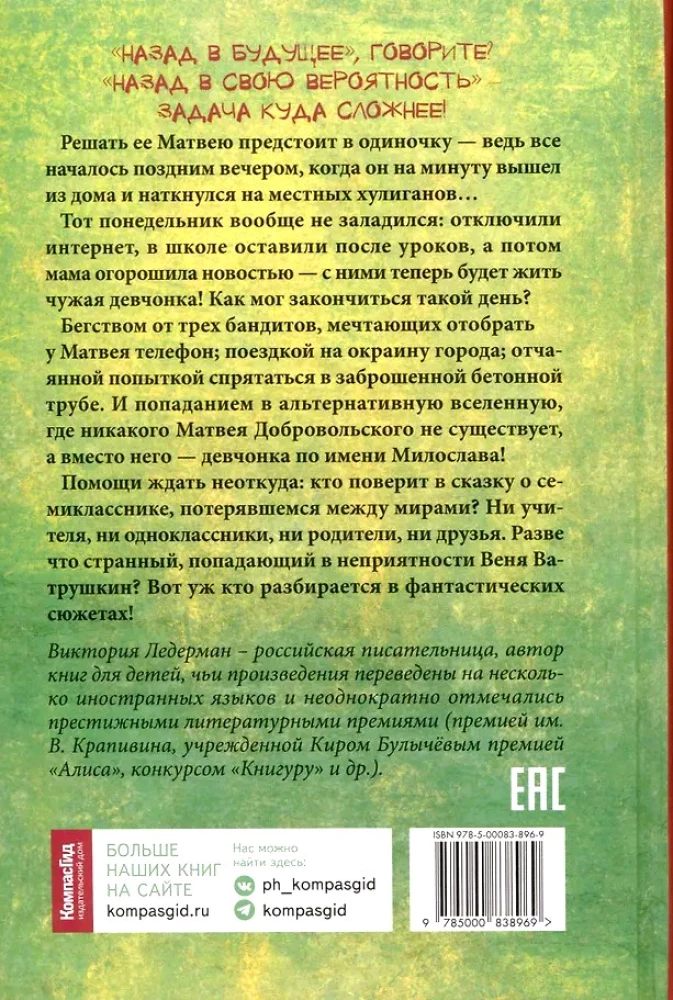 Nerakstīto teorija